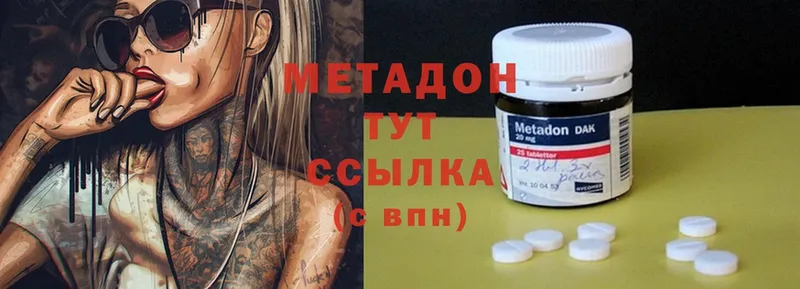 Метадон methadone  Гусь-Хрустальный 